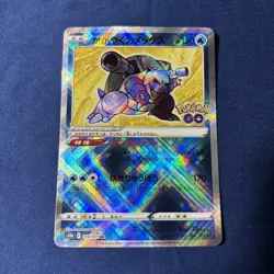 Pokemon tcg Radiant Blastoise 018/071 s10b Pokemon GO Japanese NM - Image 1
