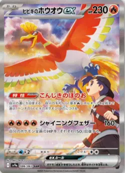 Pokemon TCG- Heat Wave Arena Booster Box | Sealed | Preorder | SALE❗ | UK 🔥🇬🇧 - Image 3