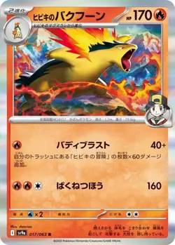 Pokemon TCG- Heat Wave Arena Booster Box | Sealed | Preorder | SALE❗ | UK 🔥🇬🇧 - Image 5