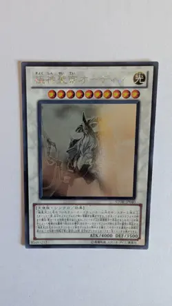 Yugioh STOR-JP040 Odin, Father of the Aesir GHOST RARE Odino Padre JAPANESE - Image 1