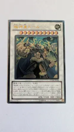 Yugioh STOR-JP038 Thor, Lord of the Aesir (V.1 - Ultimate Rare) JAPANESE - Image 1