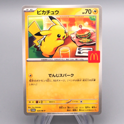 Pokemon Card Pikachu 020/M-P McDonald's Promo 2025 NM Japanese s327 - Image 1