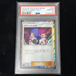 PSA 10 Pokemon Card TCG Sky Legends 048 /054 Jessie & James Authenticated JP - Image 1