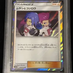 PSA 10 Pokemon Card TCG Sky Legends 048 /054 Jessie & James Authenticated JP - Image 2