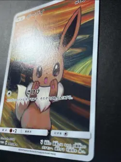 Eevee 2018 Scream Japanese Promo 287/SM-P Sun & Moon Munch Pokemon Card Game - Image 3