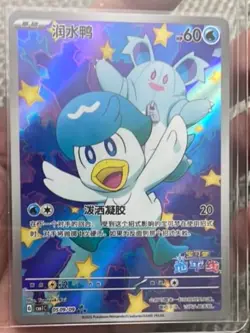Quaxly 2025 Pokemon TCG S-Chinese CBB1C-05 09/09 Holo Rare NM Horizon Card - Image 3