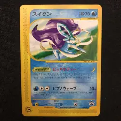 Suicune 026/P Promo e-Series Japanese Pokemon Card - Used - Image 1