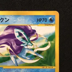 Suicune 026/P Promo e-Series Japanese Pokemon Card - Used - Image 5