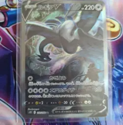 Lugia V SR Japanese S12 Paradigm Trigger 110/098 Full Art Pokemon Card Single - Image 1