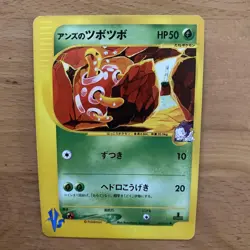 Anzu’s Shuckle 067/141 VS Series Japanese Pokemon Card - Used - Image 1