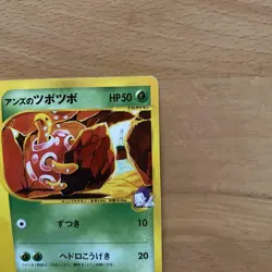 Anzu’s Shuckle 067/141 VS Series Japanese Pokemon Card - Used - Image 3