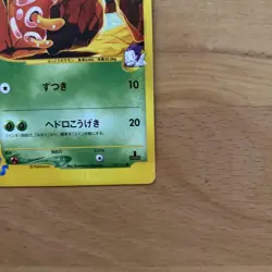 Anzu’s Shuckle 067/141 VS Series Japanese Pokemon Card - Used - Image 4