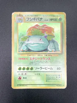 3 Set Venusaur Charizard Blastoise Base Set Holo MP Japanese Pokemon Card #18 - Image 3