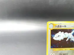 Steelix Neo Genesis No.208 Excellent Japanese Pokemon Card #4 - Image 2