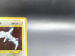 Steelix Neo Genesis No.208 Excellent Japanese Pokemon Card #4 - Image 3