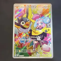 Iono's Wattrel 232/SV-P PROMO Battle Partners Pokemon Card Japanese Fs Used - Image 1