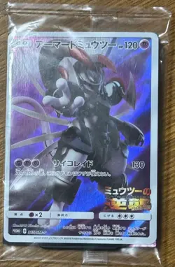 Armored Mewtwo 365/SM-P PROMO HOLO Pokemon Card Japanese New Unopend Fs Japan - Image 1