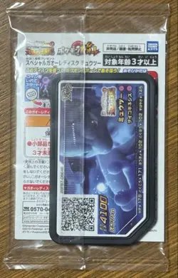 Armored Mewtwo 365/SM-P PROMO HOLO Pokemon Card Japanese New Unopend Fs Japan - Image 2