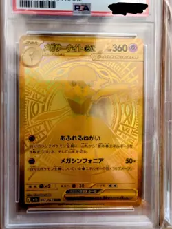 PSA 10 Mega Lucario Mega Gardevoir ex MUR Set Pokemon Card Japanese - Image 2