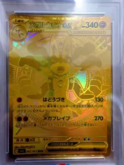 PSA 10 Mega Lucario Mega Gardevoir ex MUR Set Pokemon Card Japanese - Image 3