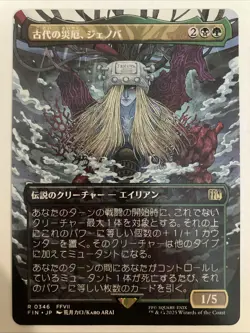 NM MTG Jenova, Ancient Calamity Borderless - Final Fantasy - 0346 Japanese - Image 1