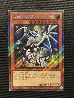 WPP6 JP082 Yugioh Japanese Dragon of Illumination Sanctuar Extra Secret Japan Fs - Image 1