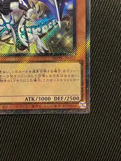 WPP6 JP082 Yugioh Japanese Dragon of Illumination Sanctuar Extra Secret Japan Fs - Image 4