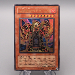 Yu-Gi-Oh yugioh Lava Golem 301-051 Ultimate Rare 2002 EX-VG Japanese s317 - Image 1