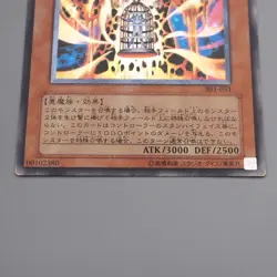 Yu-Gi-Oh yugioh Lava Golem 301-051 Ultimate Rare 2002 EX-VG Japanese s317 - Image 4
