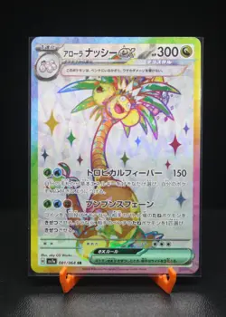 Alolan Exeggutor ex [SR] 081/064 SV7a Paradise Dragona Pokemon Card Japanese - Image 1