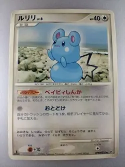 Azurill | Pokemon card 2006 1ed DPBP#210 Nintendo Pokemon TCG Japanese Ver. F/S - Image 1
