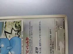 Azurill | Pokemon card 2006 1ed DPBP#210 Nintendo Pokemon TCG Japanese Ver. F/S - Image 5