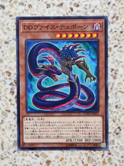 Yu-Gi-Oh! Cards D/D Vice Typhon Japanese Normal - Image 1