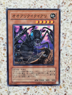 Yu-Gi-Oh! Cards Anteatereatingant Japanese Normal - Image 1