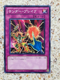 Yu-Gi-Oh! Cards Raigeki Break Japanese Normal - Image 1