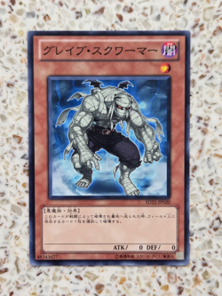 Yu-Gi-Oh! Cards Grave Squirmer Japanese Normal - Image 1
