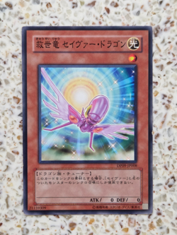 Yu-Gi-Oh! Cards Majestic Dragon Japanese Normal - Image 1