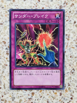 Yu-Gi-Oh! Cards Raigeki Break Japanese Normal - Image 1