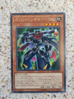 Yu-Gi-Oh! Card Zubababancho Gagagacoat Japanese Rare - Image 1