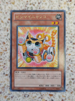 Yu-Gi-Oh! Card Wind-Up Kitten Japanese Rare - Image 1