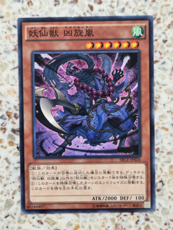 Yu-Gi-Oh! Cards Yosenju Magat Japanese Normal - Image 1