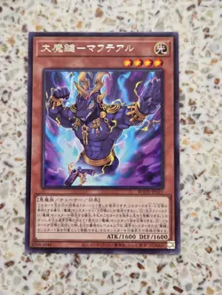 Yu-Gi-Oh! Card Maginificent Magikey Mafteal Japanese Rare (R) - Image 1