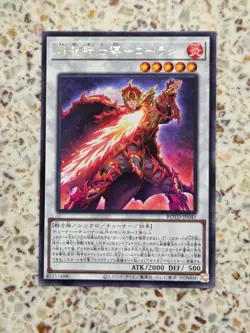 Yu-Gi-Oh! Card Infernoble Knight Captain Roland Japanese Rare (R) - Image 1