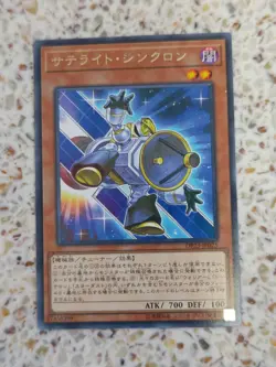 Yu-Gi-Oh! Card Satellite Synchron Japanese Rare - Image 1