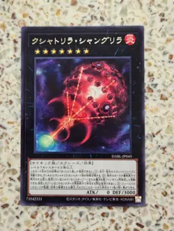 Yu-Gi-Oh! Card Kashtira Shangri-Ira Japanese Rare - Image 1