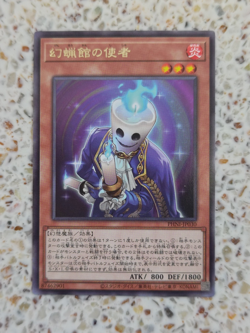 Yu-Gi-Oh! Card Emissary from the House of Wax Japanese Rare - Image 1