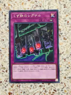 Yu-Gi-Oh! Card Scrap-Iron Signal Japanese Rare - Image 1