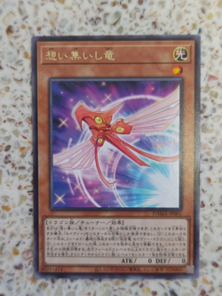 Yu-Gi-Oh! Card Converging Wills Dragon Japanese Rare - Image 1