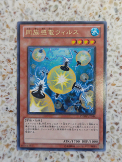 Yu-Gi-Oh! Card Tribe-Shocking Virus Japanese Rare - Image 1
