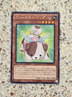 Yu-Gi-Oh! Card Fluffal Dog Japanese Rare - Image 1